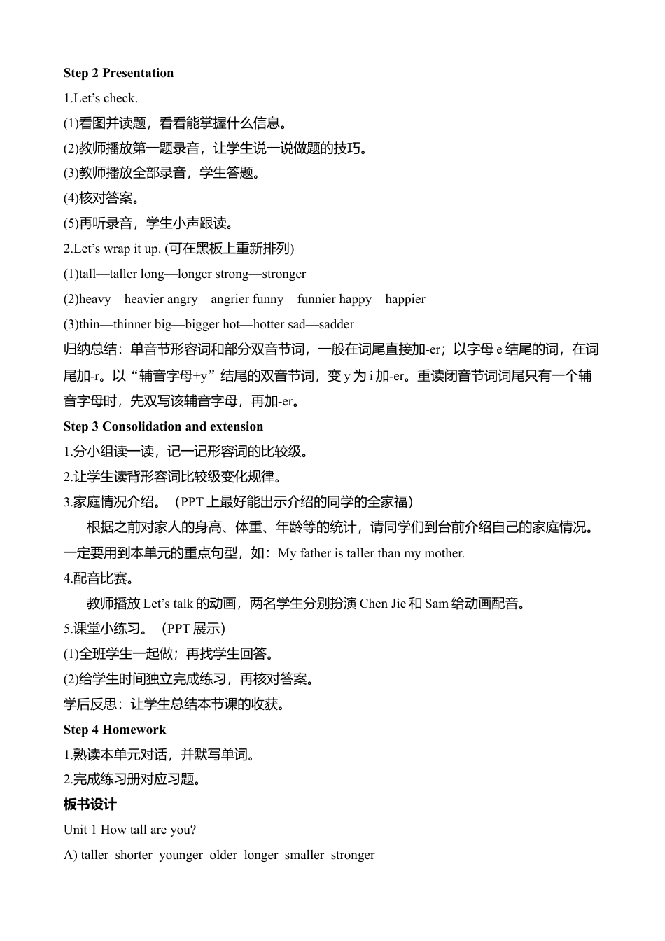 B Let's check & Let's wrap it up 1 课时教案.docx_第2页