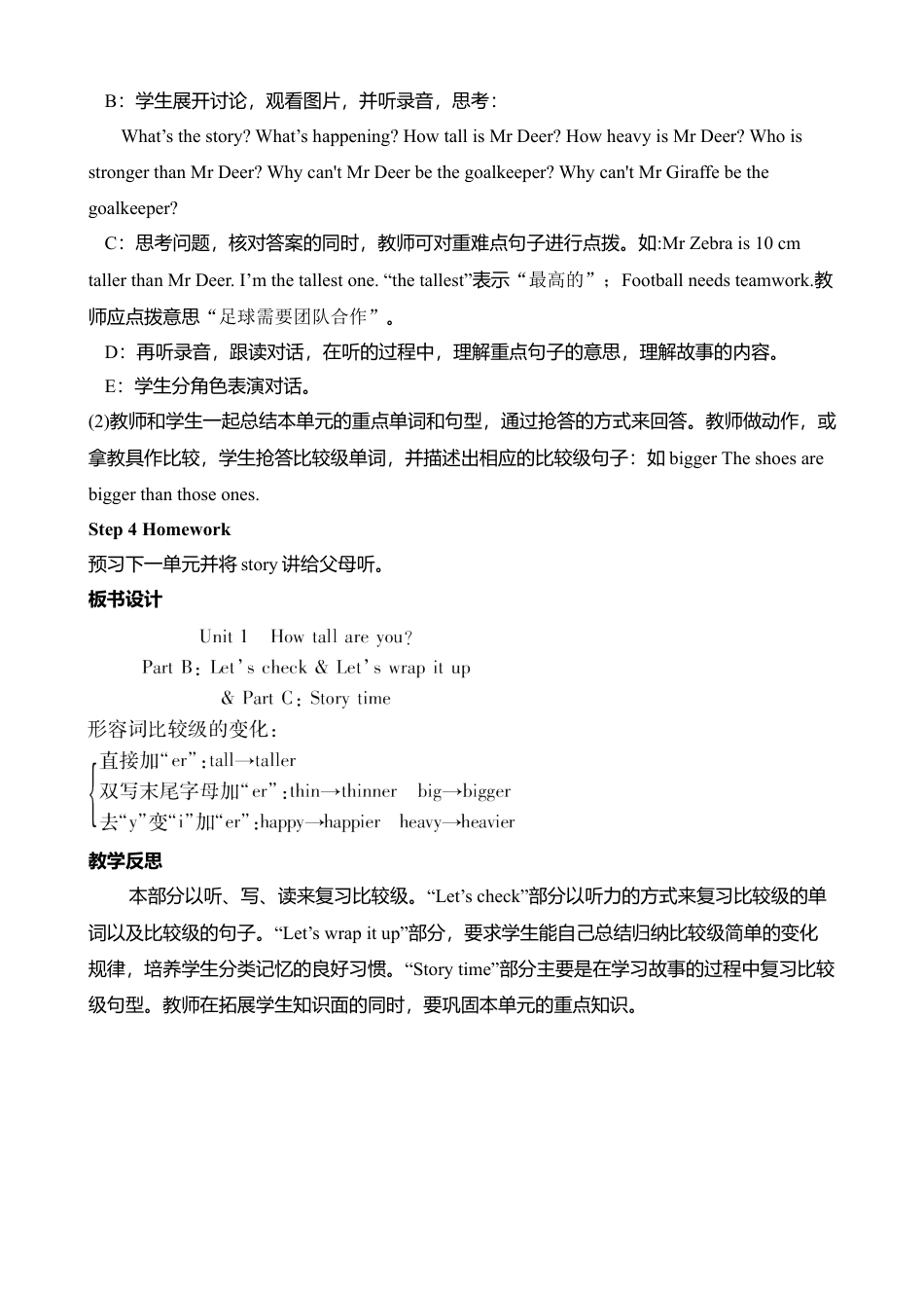 B Let's check & Let's wrap it up 2 课时教案.docx_第2页
