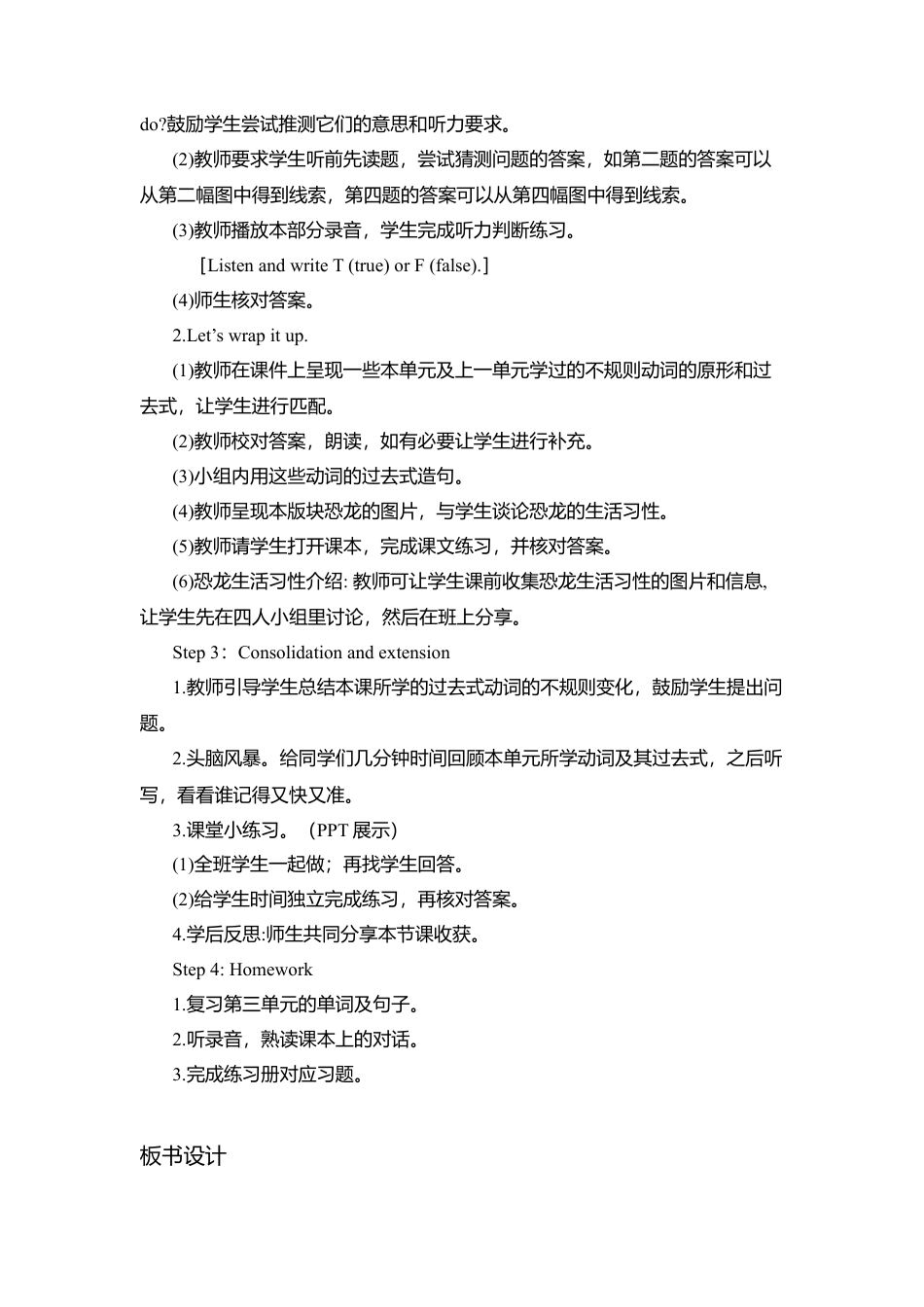 B Let's check & Let's wrap it up1 课时教案 (2).docx_第2页