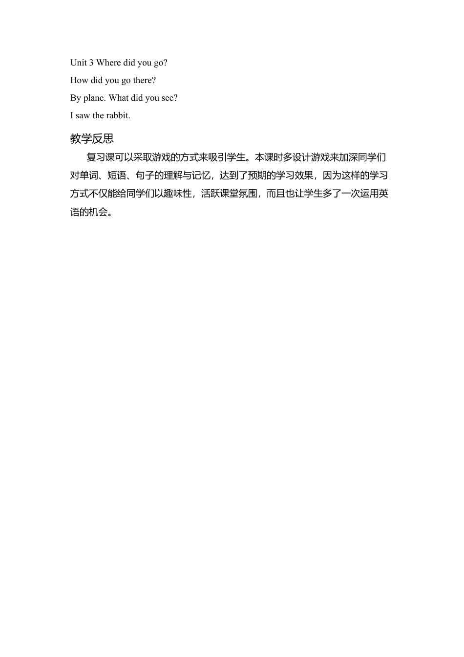 B Let's check & Let's wrap it up1 课时教案 (2).docx_第3页