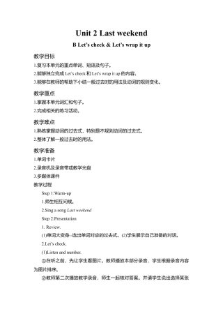 B Let's check & Let's wrap it up1 课时教案 (3).docx