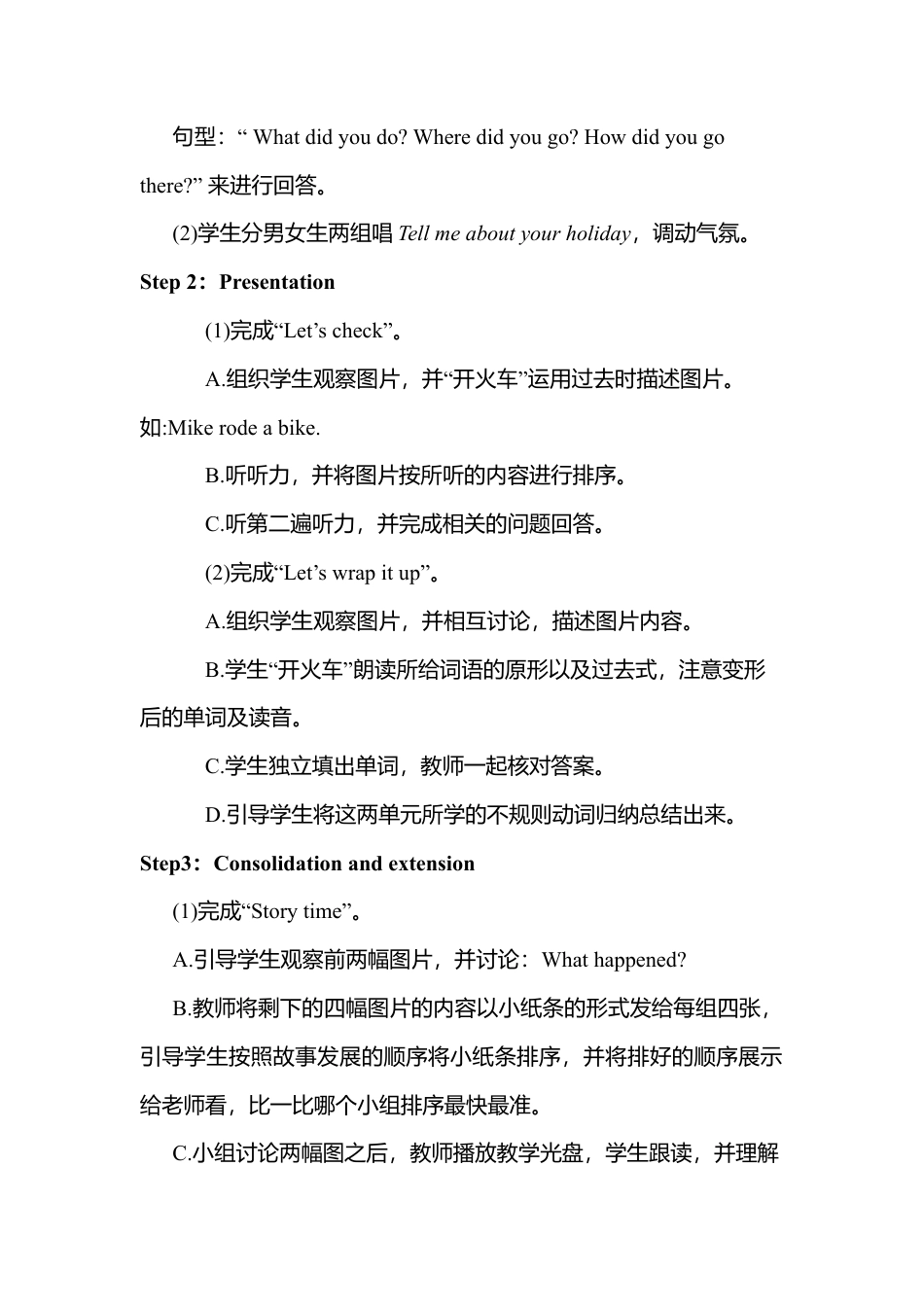 B Let's check & Let's wrap it up2 课时教案 (2).docx_第2页