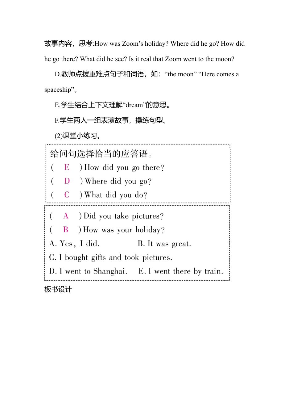 B Let's check & Let's wrap it up2 课时教案 (2).docx_第3页