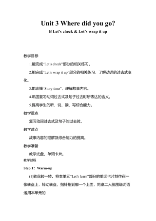 B Let's check & Let's wrap it up2 课时教案 (2).docx