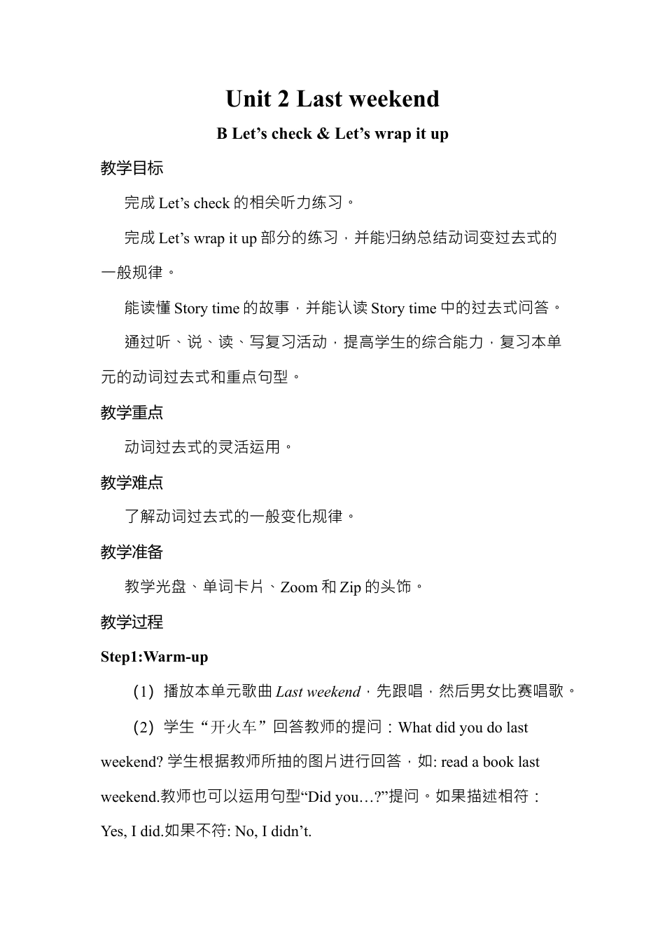 B Let's check & Let's wrap it up2 课时教案 (3).docx_第1页