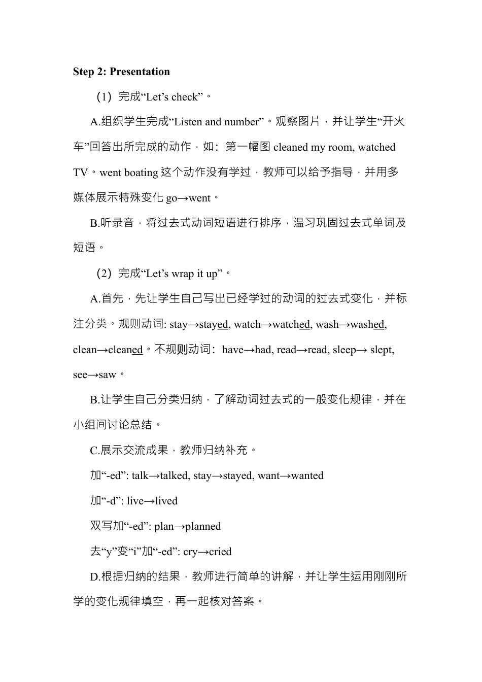 B Let's check & Let's wrap it up2 课时教案 (3).docx_第2页