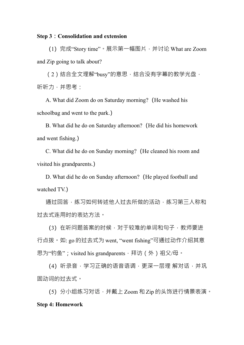 B Let's check & Let's wrap it up2 课时教案 (3).docx_第3页