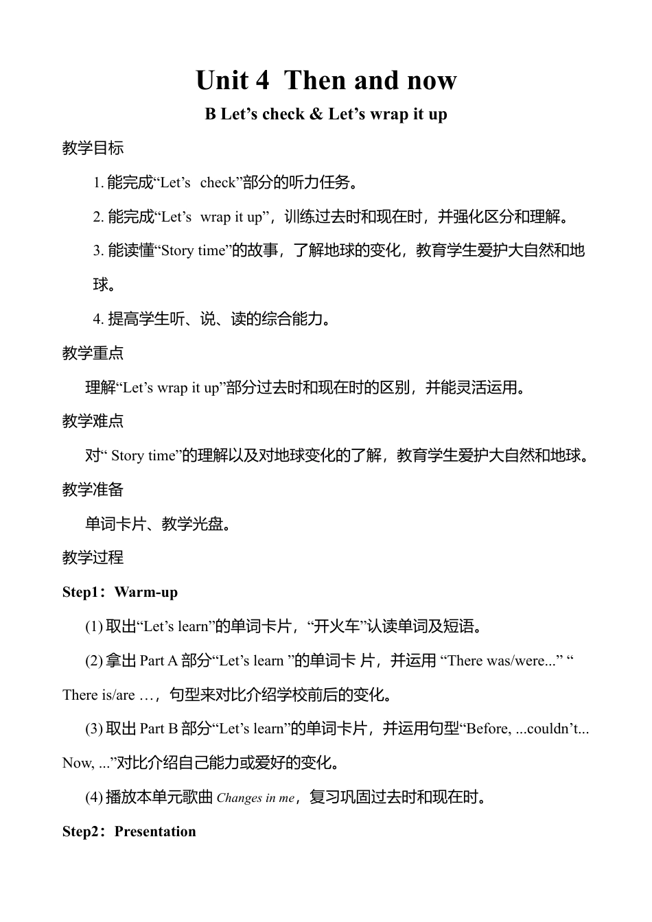 B Let's check & Let's wrap it up2 课时教案.docx_第1页