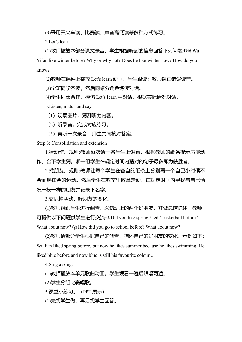 B Let's learn & Listen,Match and say1 课时教案.docx_第2页