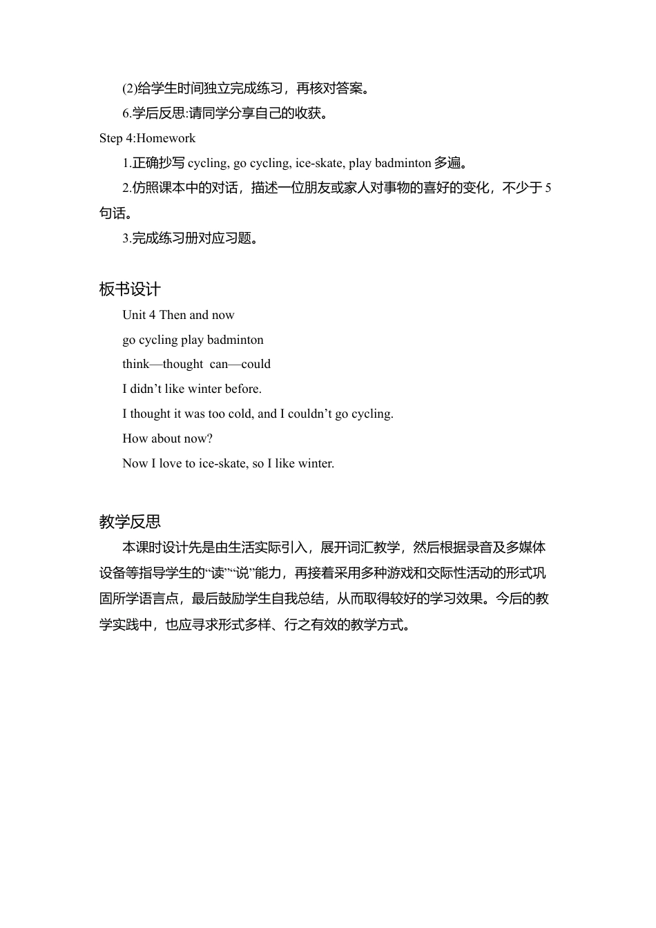 B Let's learn & Listen,Match and say1 课时教案.docx_第3页