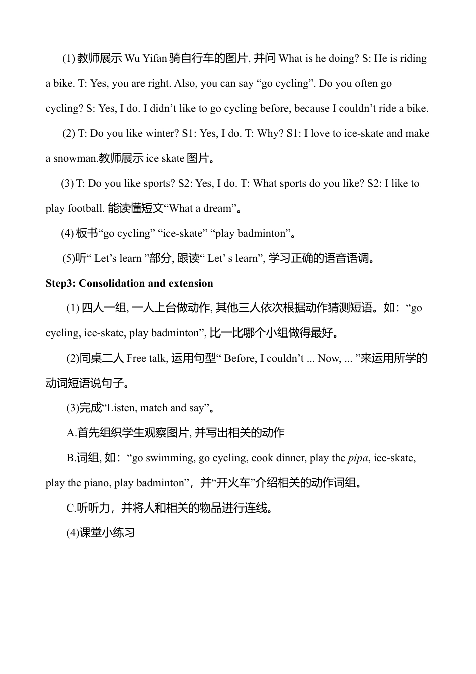 B Let's learn & Listen,Match and say2 课时教案.docx_第2页