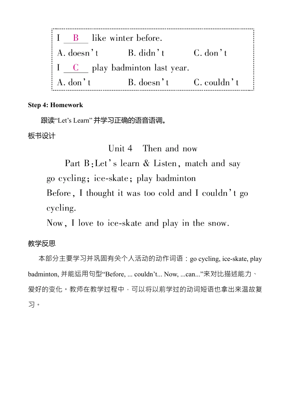 B Let's learn & Listen,Match and say2 课时教案.docx_第3页