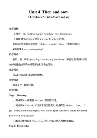 B Let's learn & Listen,Match and say2 课时教案.docx