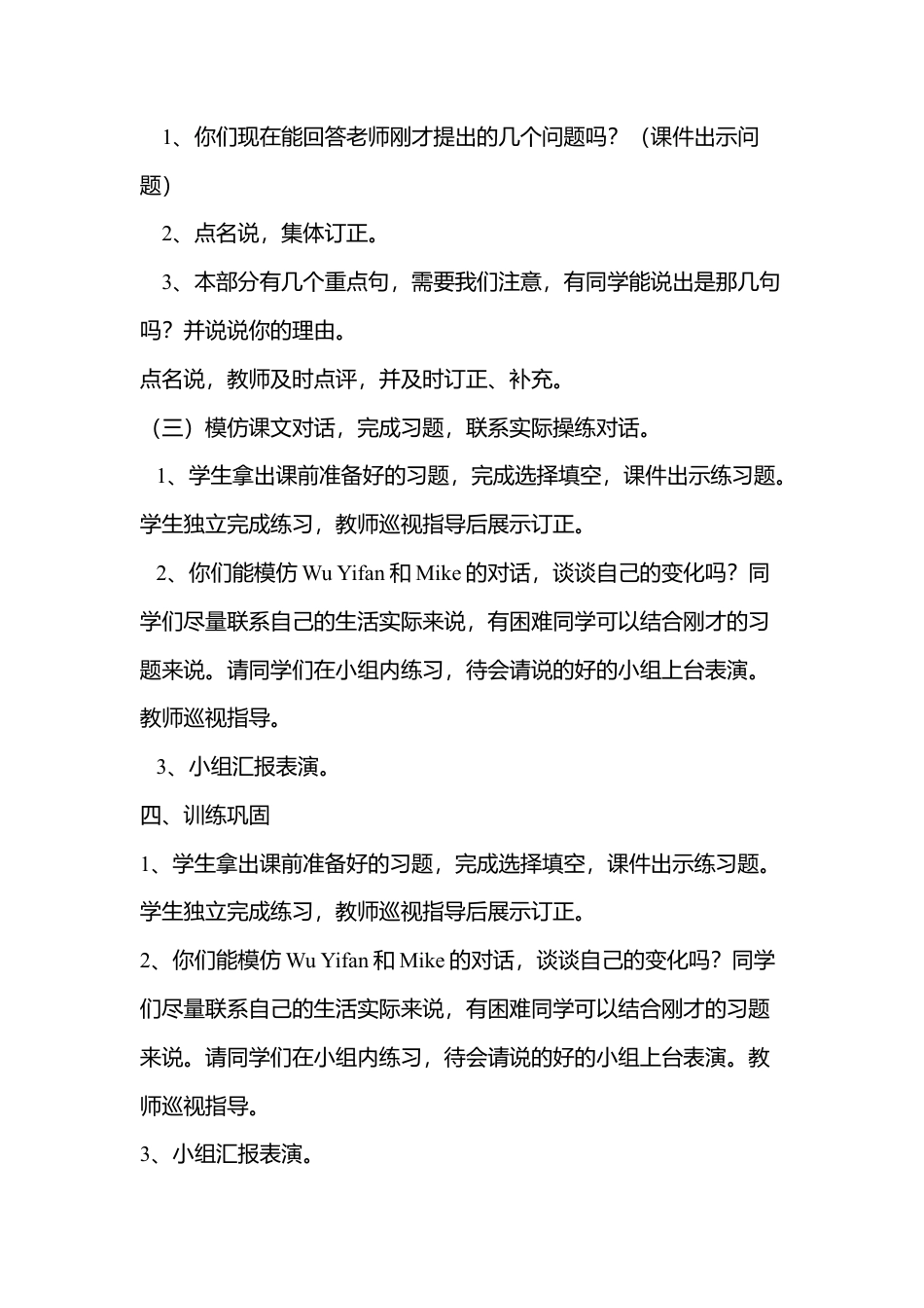 B Let's learn & Listen,match and say3 课时教案.docx_第3页