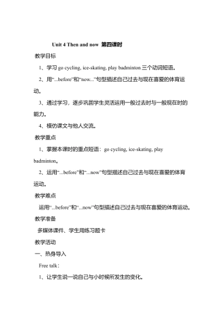 B Let's learn & Listen,match and say3 课时教案.docx