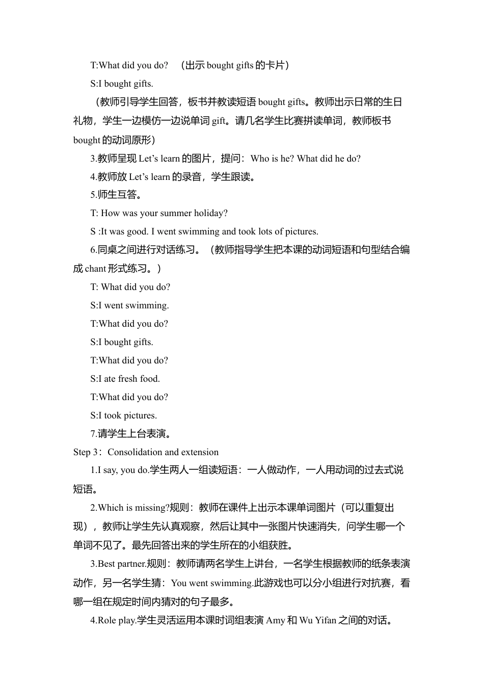 B Let's learn & Look and say1 课时教案.docx_第2页
