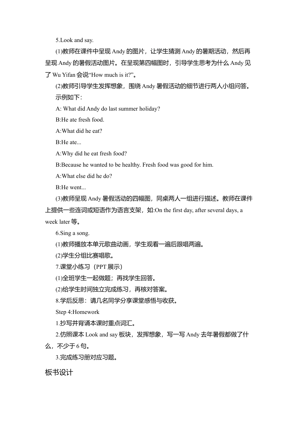 B Let's learn & Look and say1 课时教案.docx_第3页