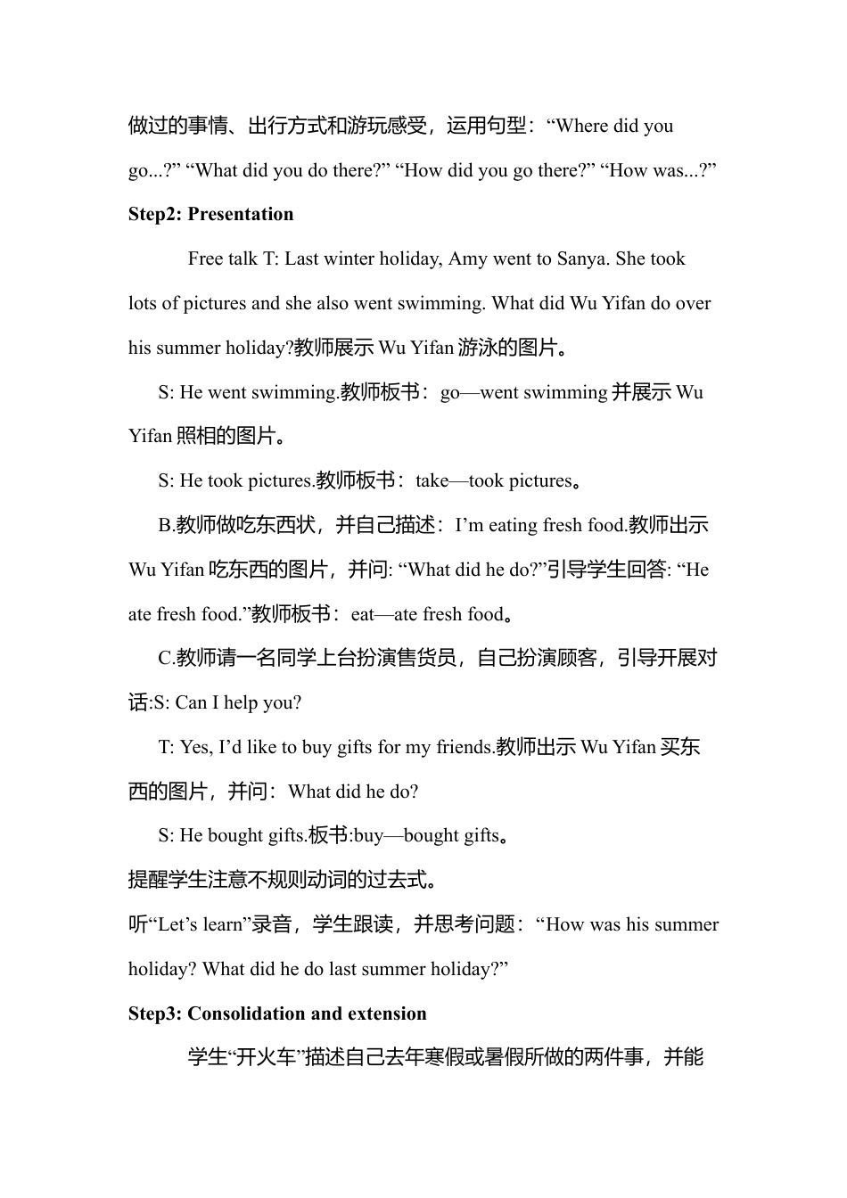 B Let's learn & Look and say2 课时教案.docx_第2页