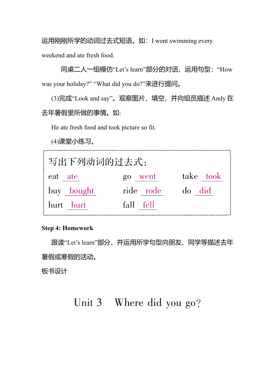 B Let's learn & Look and say2 课时教案.docx_第3页