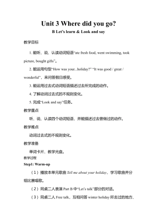 B Let's learn & Look and say2 课时教案.docx