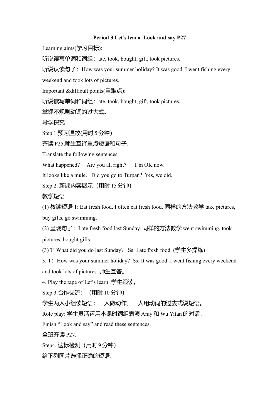 B Let's learn & Look and say3  课时教案.docx_第1页