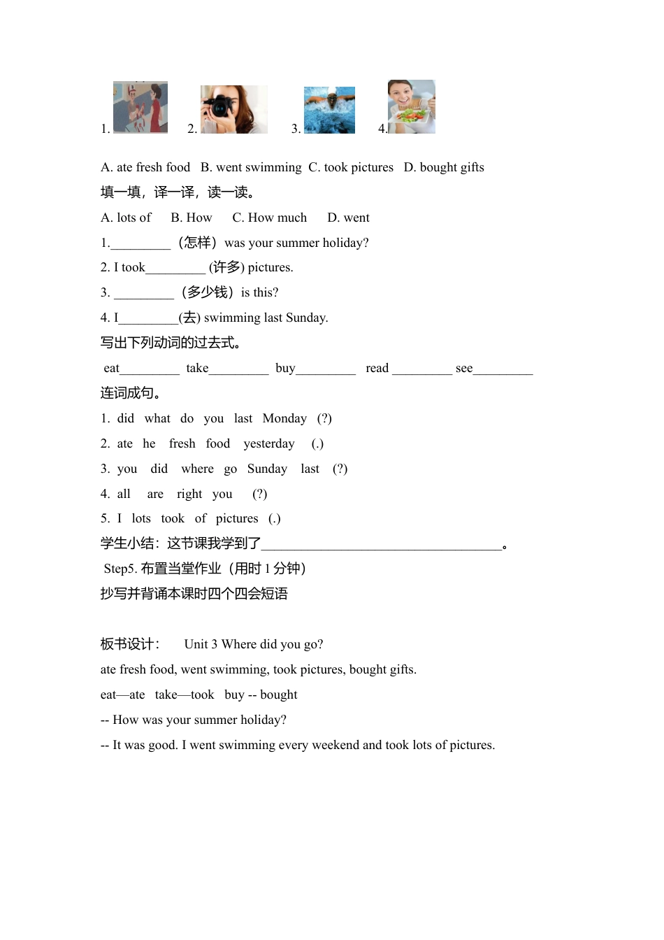B Let's learn & Look and say3  课时教案.docx_第2页