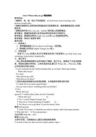 B Let's learn & Look and say4 课时教案.docx