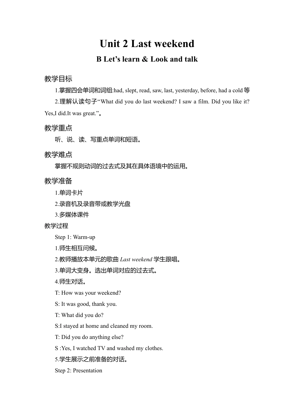 B Let's learn & Look and talk1 课时教案.docx_第1页