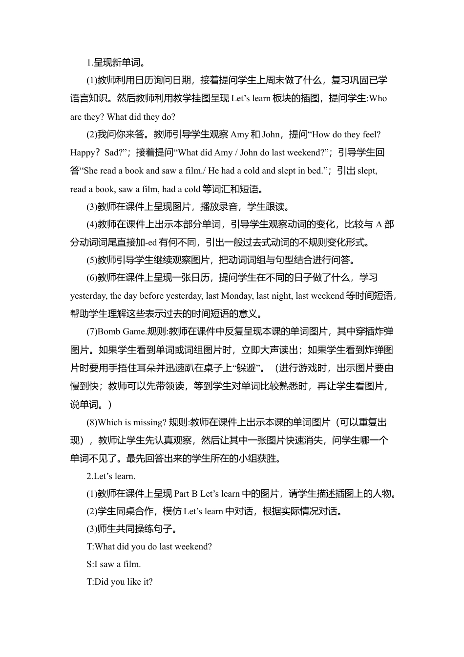 B Let's learn & Look and talk1 课时教案.docx_第2页