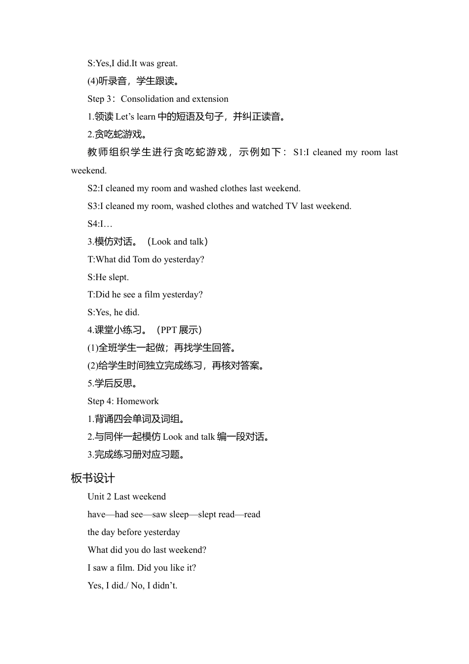 B Let's learn & Look and talk1 课时教案.docx_第3页