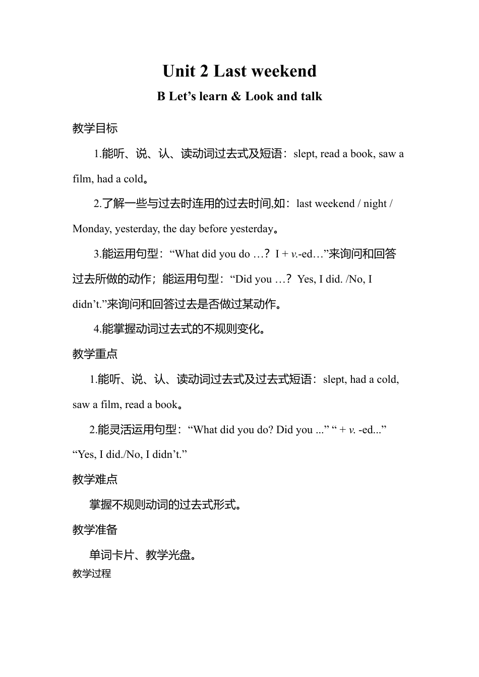 B Let's learn & Look and talk2 课时教案.docx_第1页