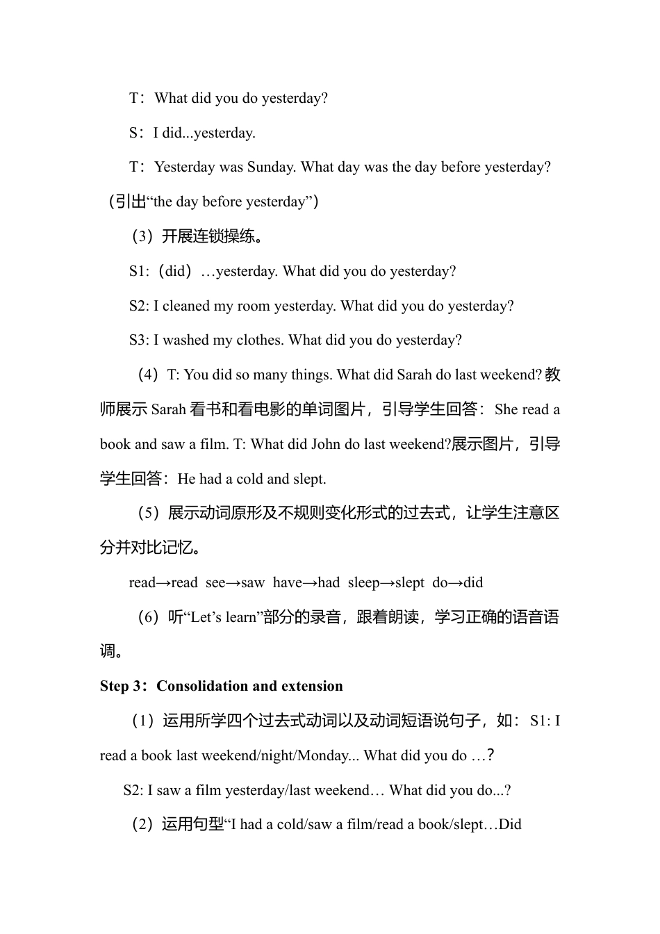 B Let's learn & Look and talk2 课时教案.docx_第3页