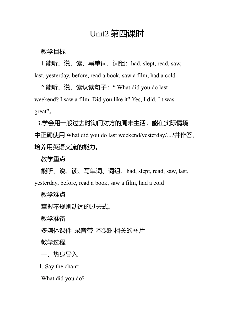 B Let's learn & Look and talk3 课时教案.docx_第1页