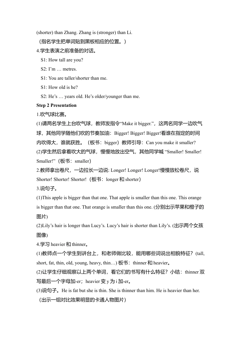 B Let's learn & Match and say 1 课时教案.docx_第2页