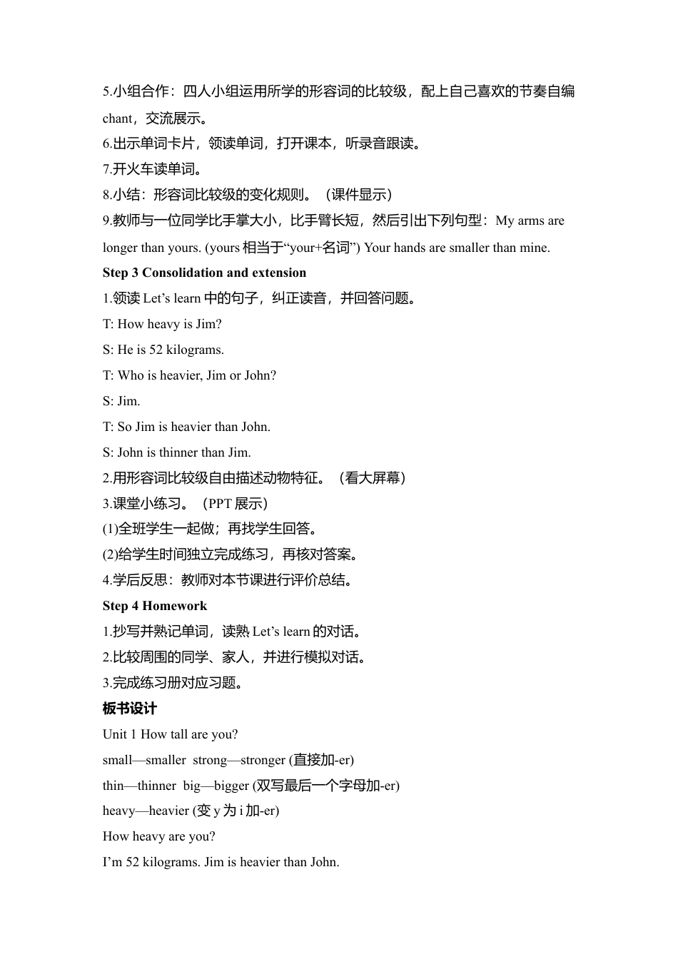 B Let's learn & Match and say 1 课时教案.docx_第3页