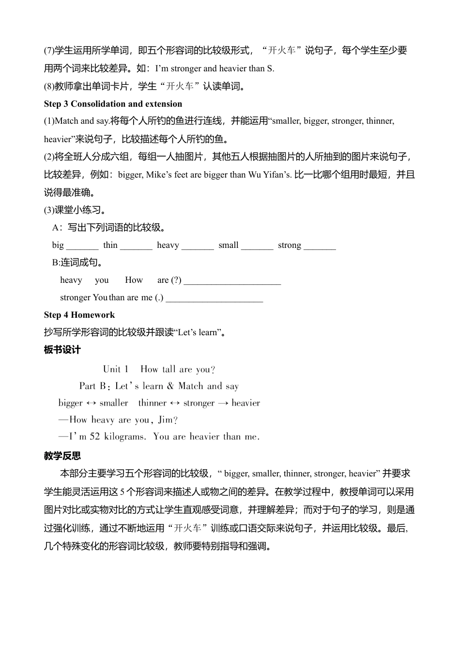 B Let's learn & Match and say 2 课时教案.docx_第2页