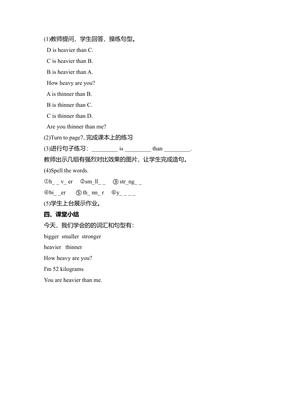 B Let's learn & Match and say 3 课时教案.docx_第2页