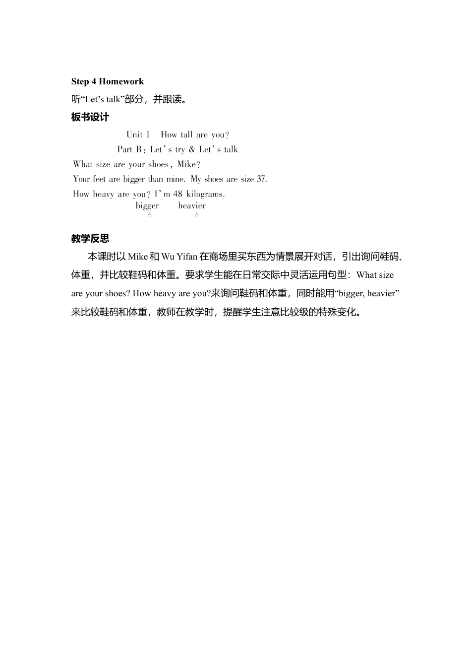 B Let's try & Let's talk 2 课时教案.docx_第3页
