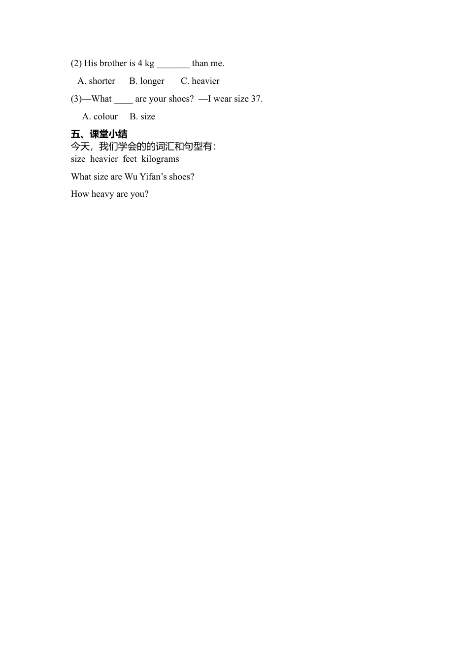 B Let's try & Let's talk 3 课时教案.docx_第3页