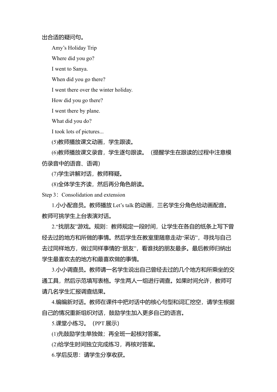 B Let's try & Let's talk1 课时教案 (2).docx_第3页
