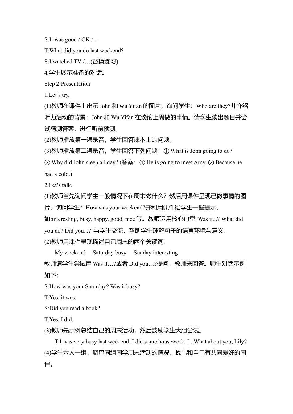 B Let's try & Let's talk1 课时教案 (3).docx_第2页