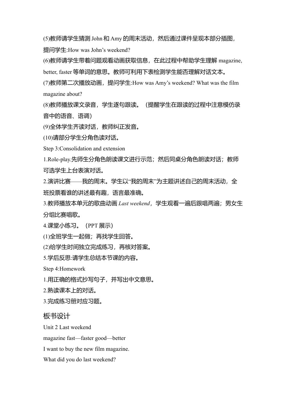 B Let's try & Let's talk1 课时教案 (3).docx_第3页