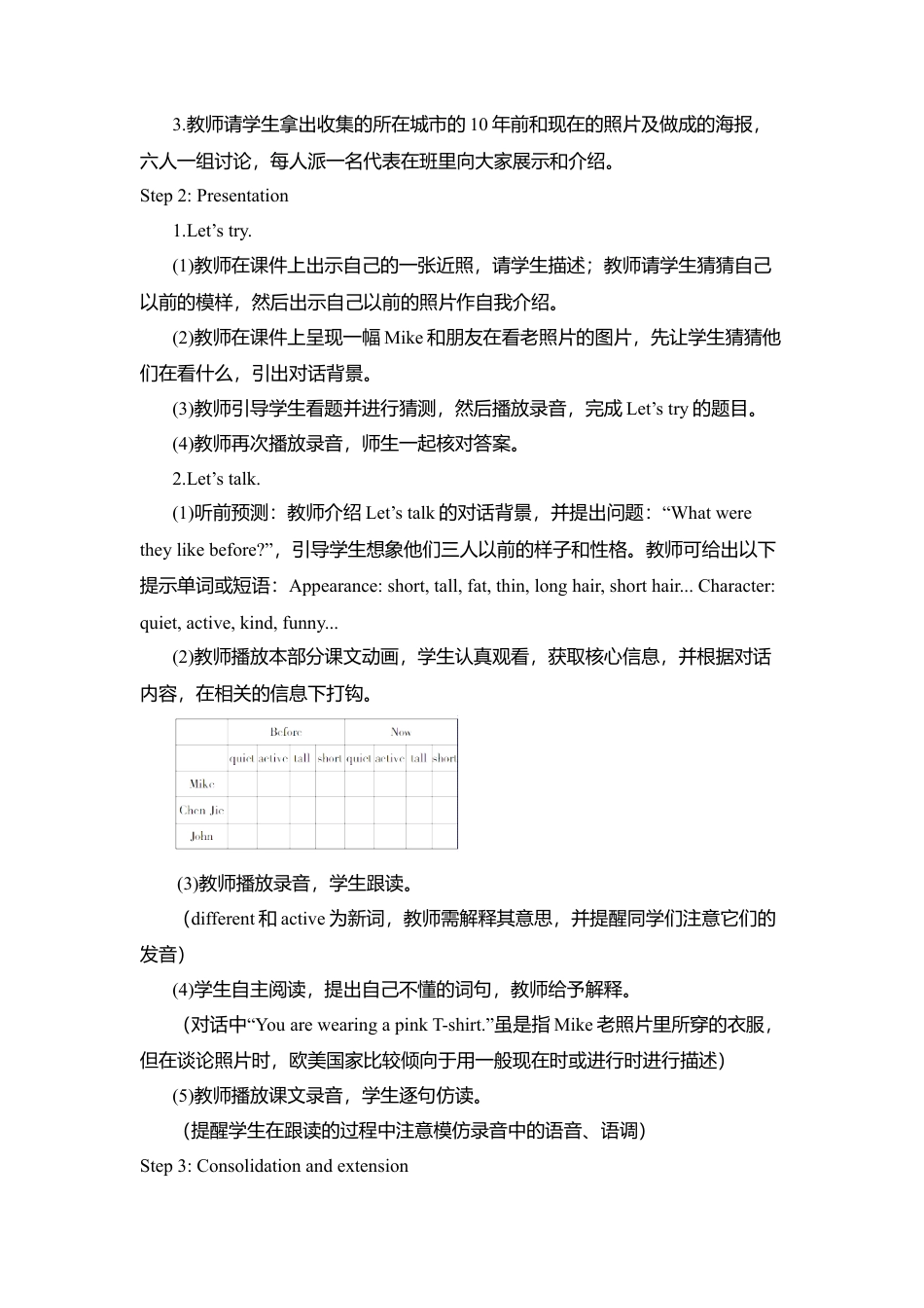 B Let's try & Let's talk1 课时教案.docx_第2页