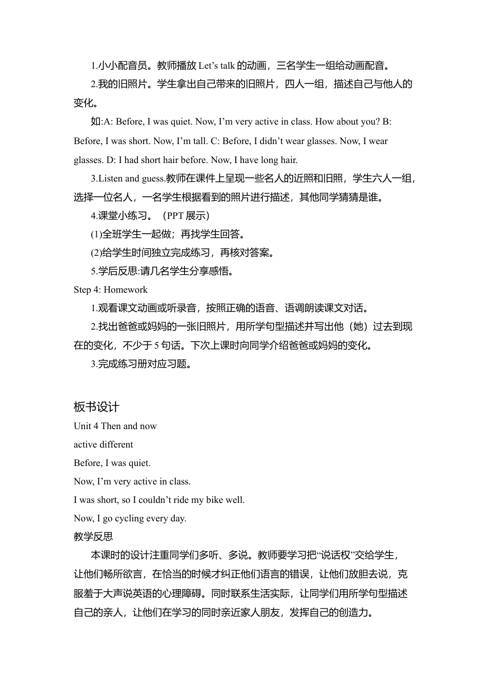B Let's try & Let's talk1 课时教案.docx_第3页
