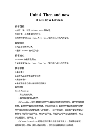 B Let's try & Let's talk1 课时教案.docx