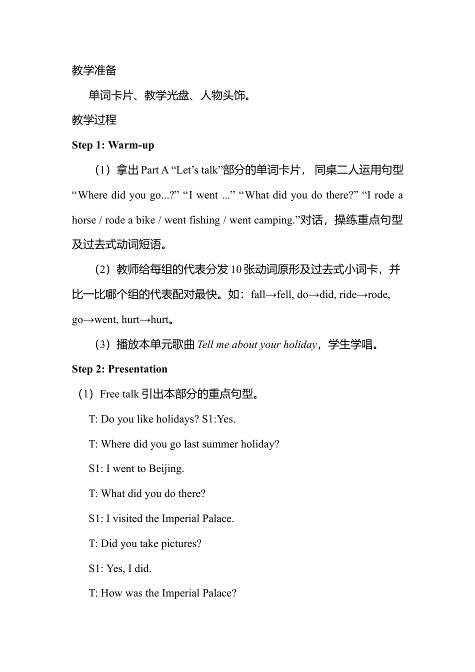 B Let's try & Let's talk2 课时教案 (2).docx_第2页