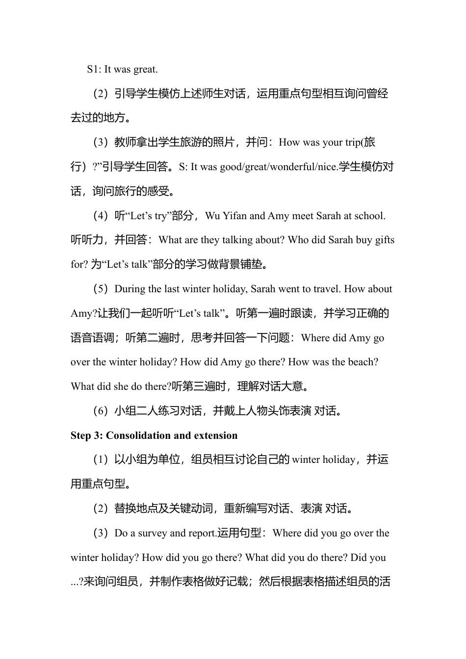 B Let's try & Let's talk2 课时教案 (2).docx_第3页