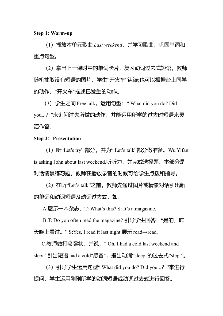 B Let's try & Let's talk2 课时教案 (3).docx_第2页