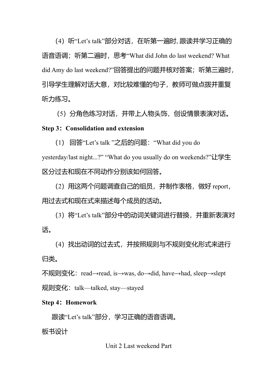 B Let's try & Let's talk2 课时教案 (3).docx_第3页