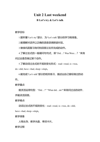 B Let's try & Let's talk2 课时教案 (3).docx